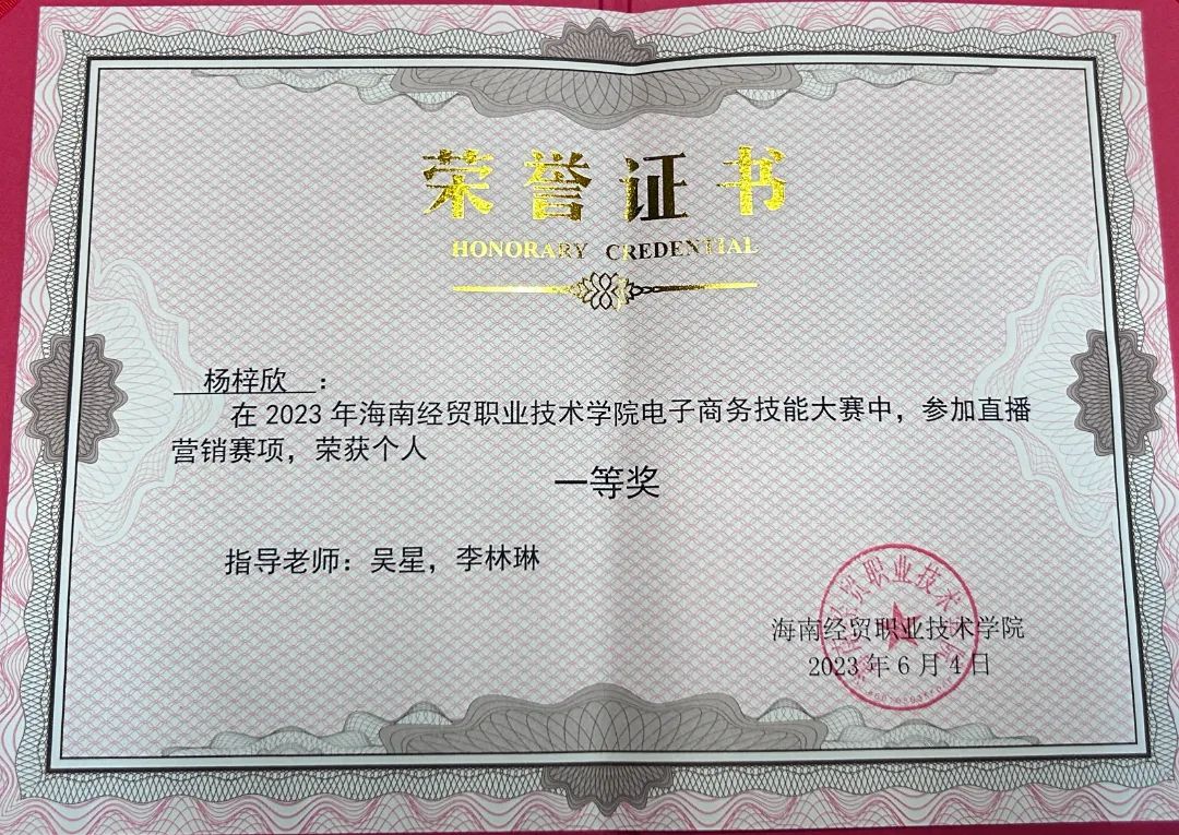 2023年beat365英国官网网站电子商务技能大赛JPG.JPG 2023年beat365英国官网网站电子商务技能大赛JPG.JPG